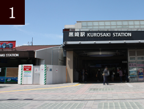 黒崎駅